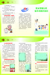 饮水型地方性氟中毒