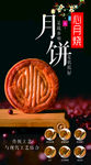 心月烧月饼