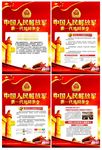 修订共同条令