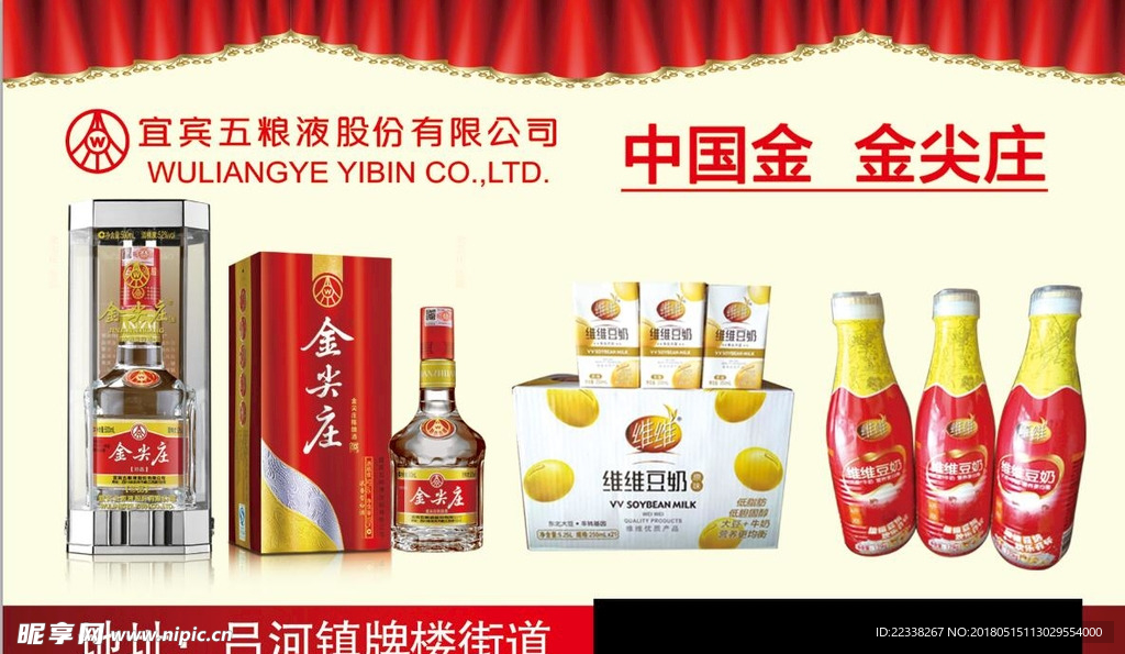 酒