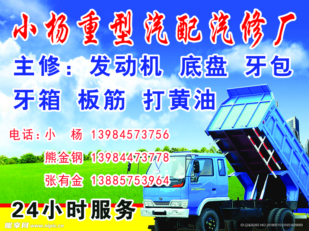 汽修厂