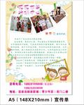 古筝宣传单