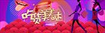 吃货