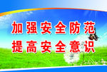 企业标语
