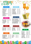 饮品价目表