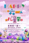 儿童节快乐