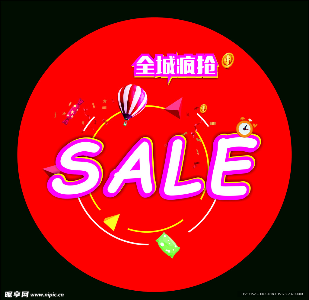 SALE 促销