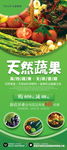 水果蔬菜展架图片