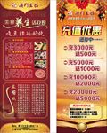 澳门豆捞 X展架 易拉宝 饭店