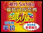盛大开业 红灯笼 气球 烟花