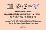 联合国教科文组织