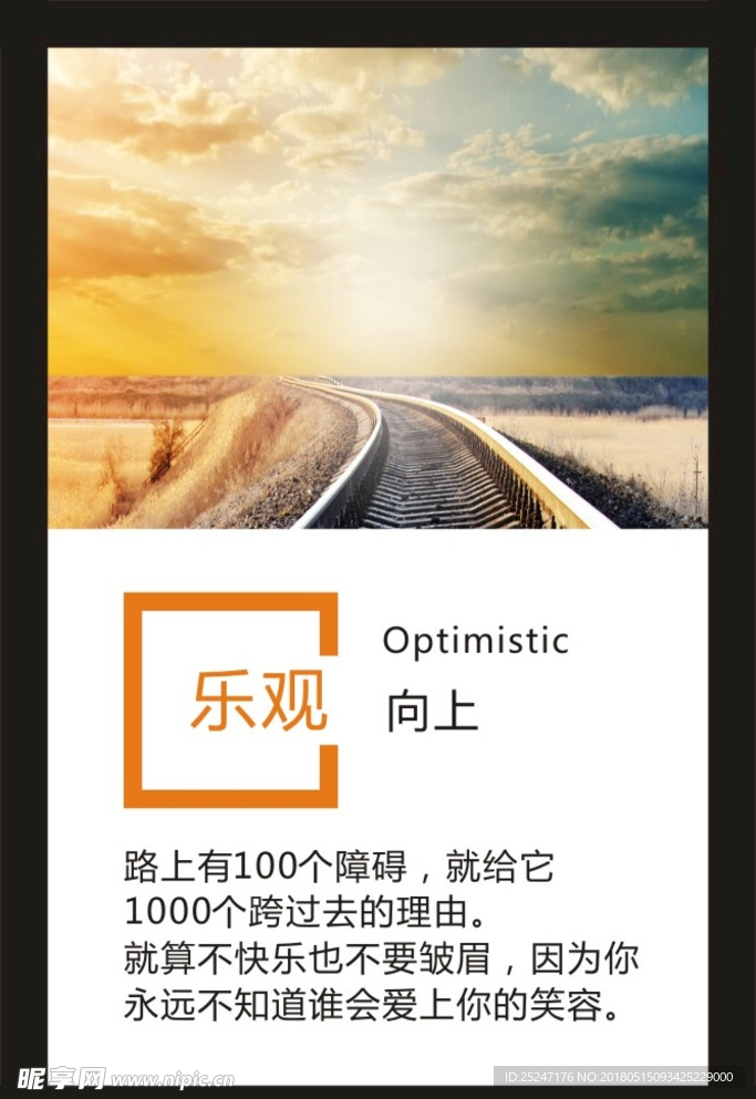 办公室标语乐观向上
