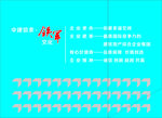 铁军文化