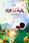 父亲节