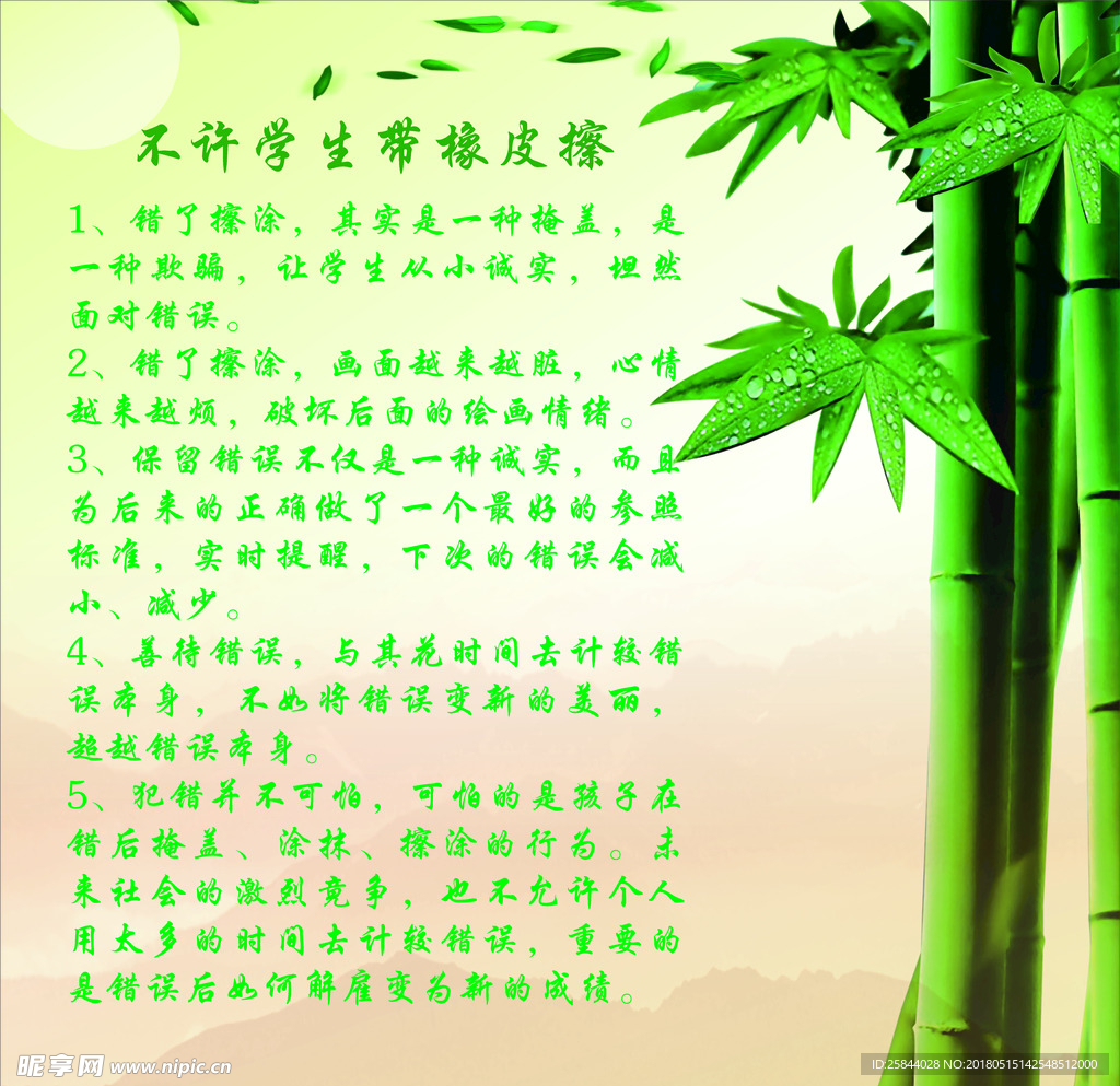 不准学生带橡皮擦