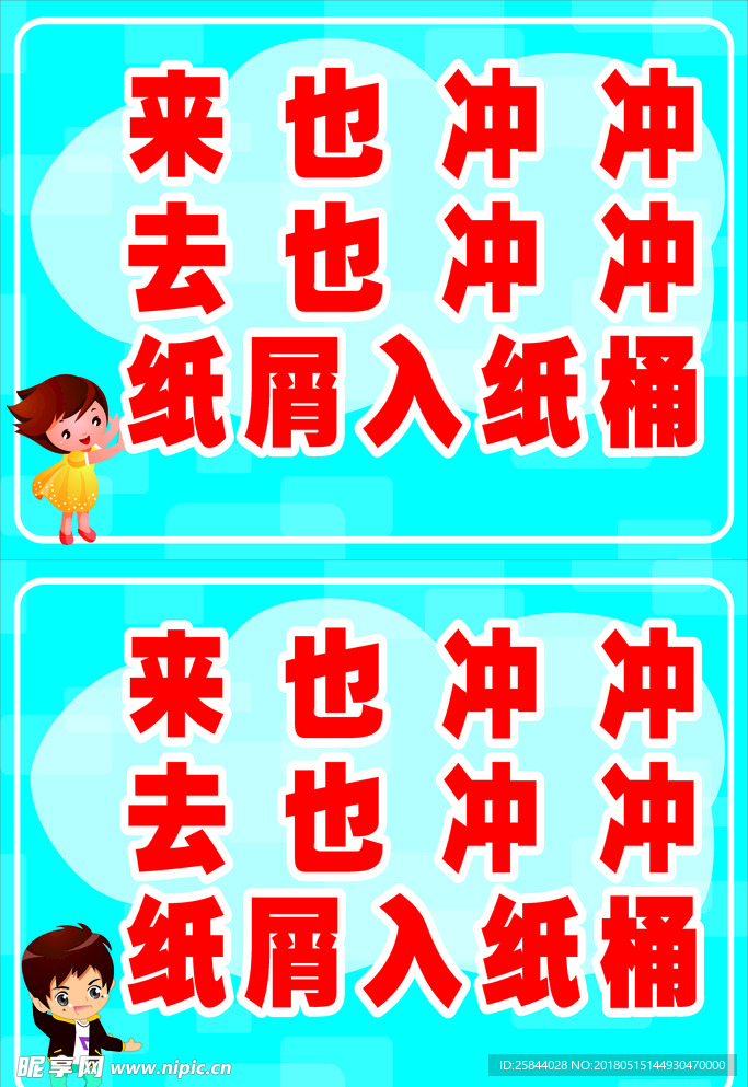 厕所