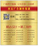 广告制作名片