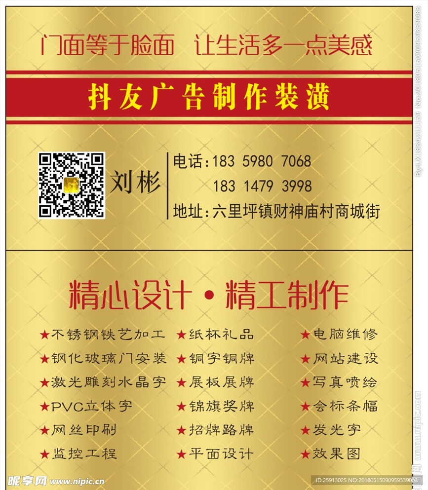 广告制作名片