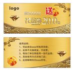 代金券-250克铜板纸