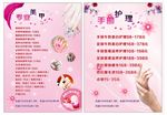 专业美甲 手部护理