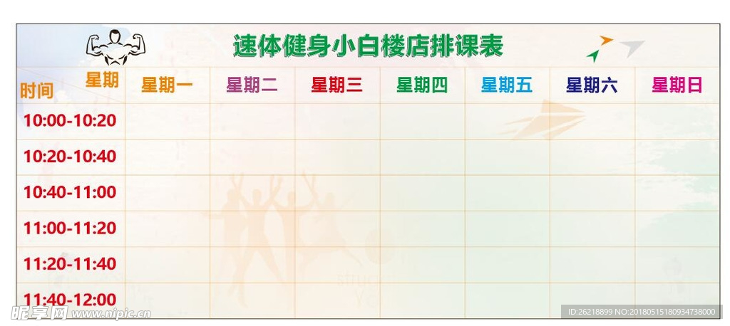 文化墙2