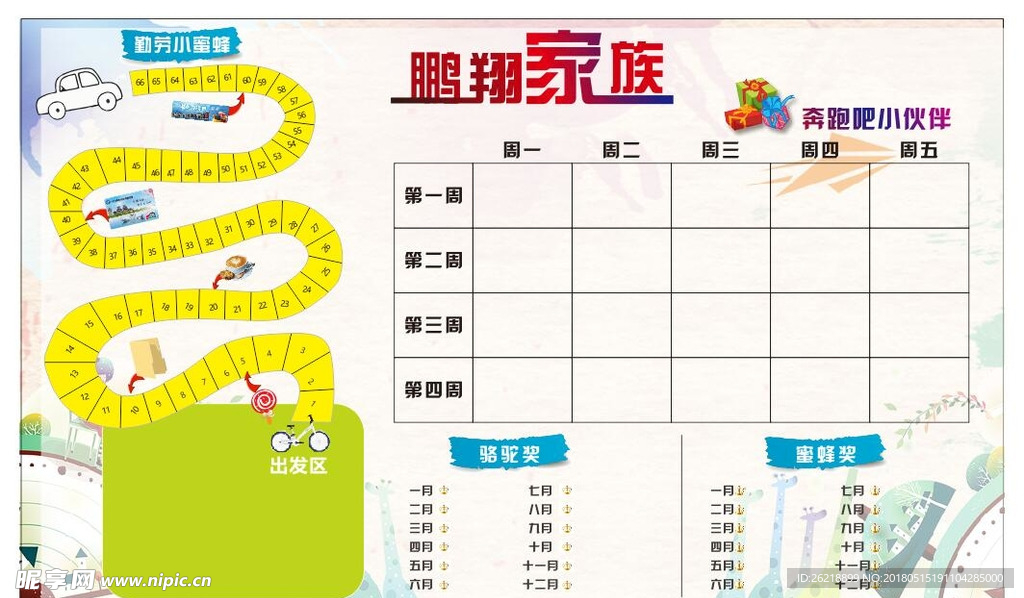 文化墙