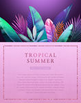 夏威夷热带植物邀请函模板图片
