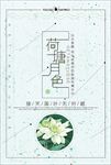 中国风荷塘月色海报图片背景下载