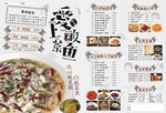 酸菜鱼餐饮点菜单
