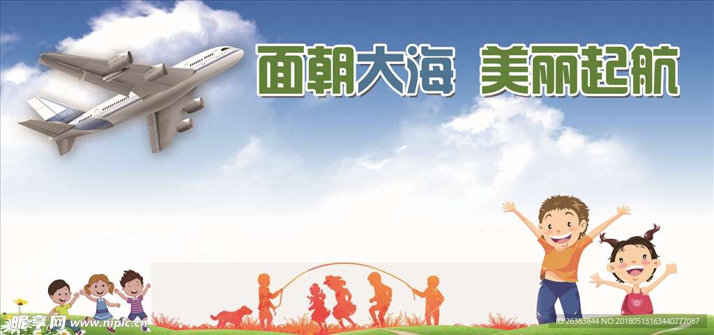 蓝天白云签名墙