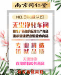 燕窝糕海报
