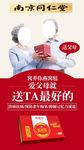微商海报