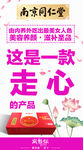 微商海报
