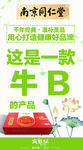微商海报