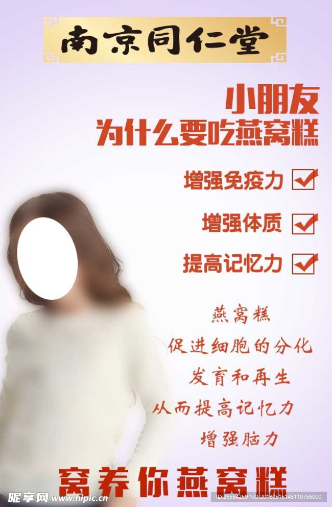 微商海报