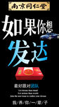 微商海报