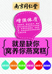 微商海报