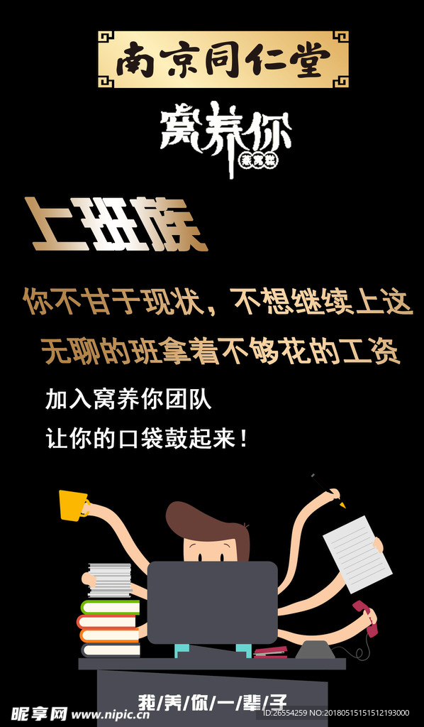 微商海报
