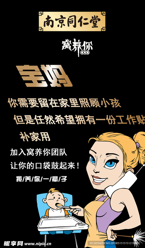 微商海报