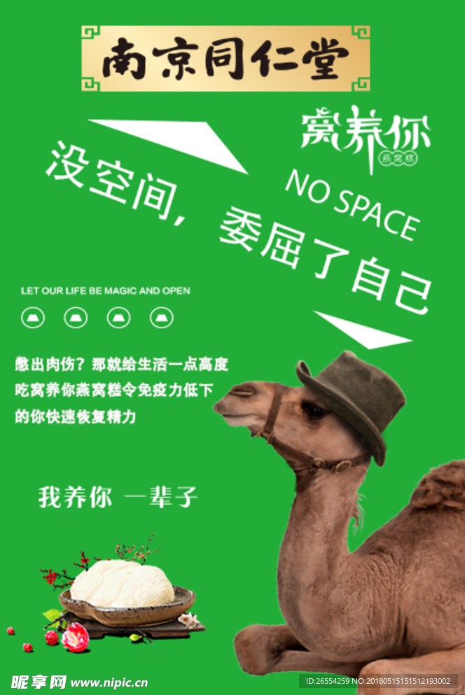 微商海报
