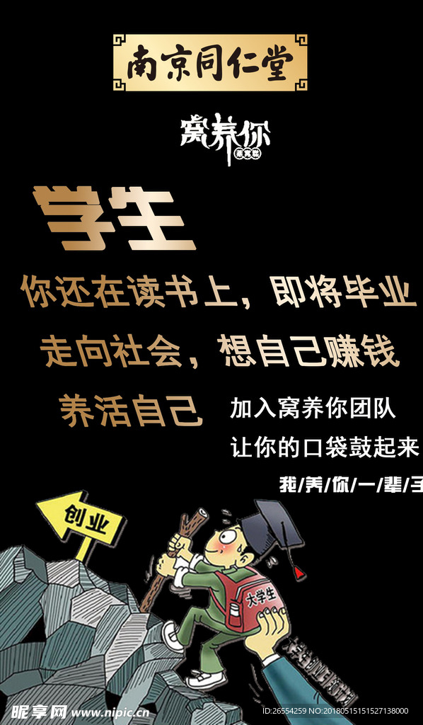 微商海报
