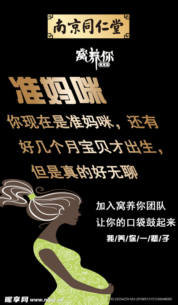 微商海报