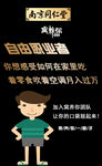 微商海报