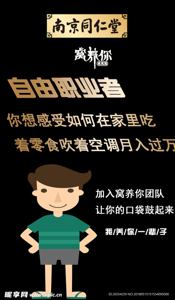 微商海报