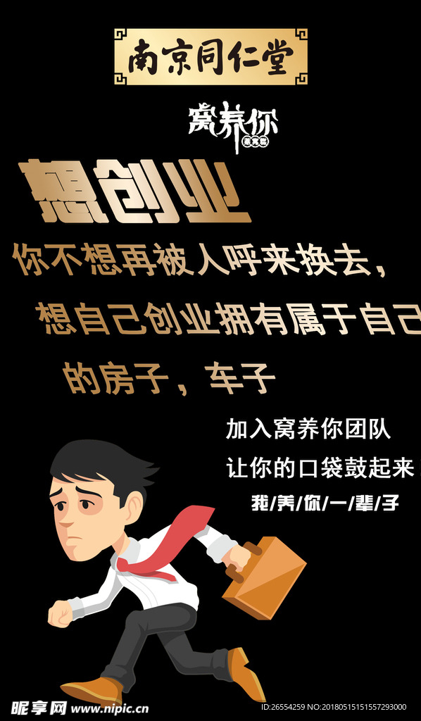 微商海报