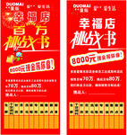 超市展架