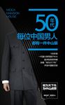 微信单图 中山 孙中山 中山装