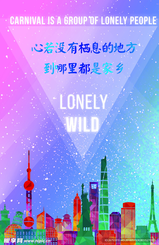 星空海报