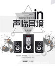 声临其境好声音