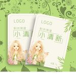 小清新面膜